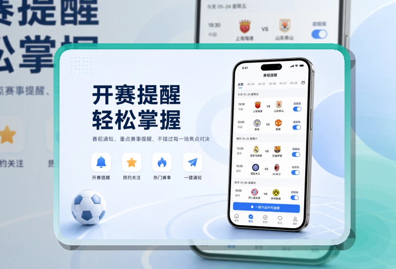 FB体育APP界面图